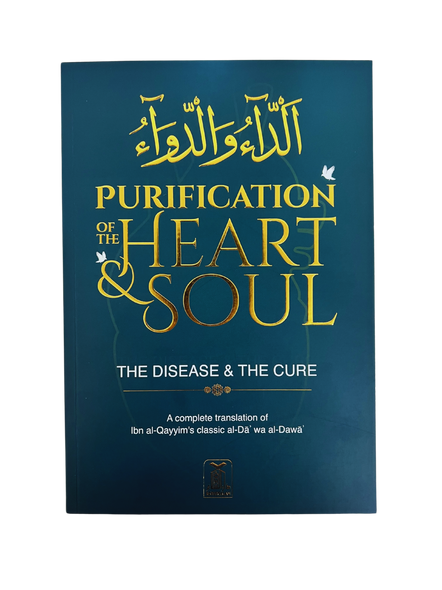Purification of the heart and soul: Self Help Book, Religious Book, Adda wa dawa Purification of the Heart & Soul الداءوالدواء - Disease & the Cure Deluxe Edition